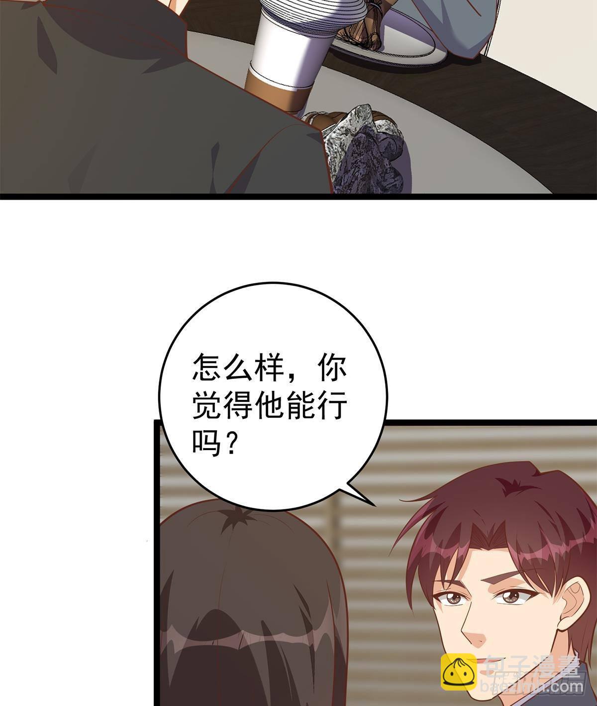 🍼都是黑丝惹的祸 第二季 第504话 不能输给洋人 第25页