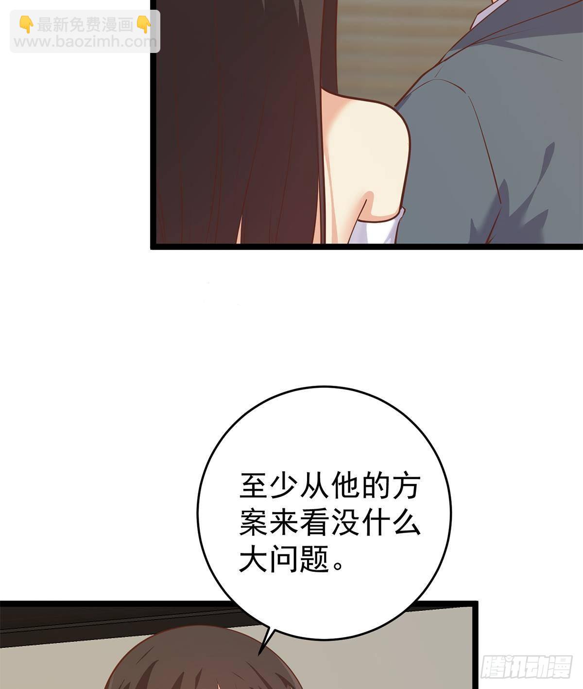🍼都是黑丝惹的祸 第二季 第504话 不能输给洋人 第26页