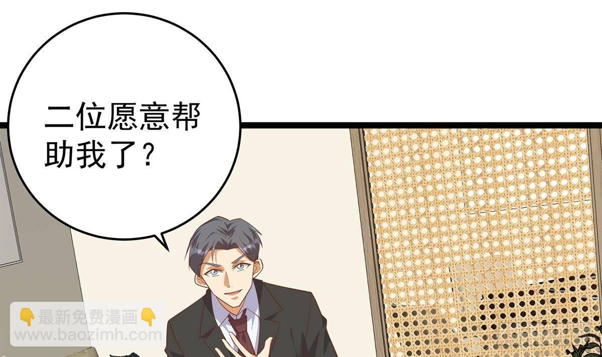 🍼都是黑丝惹的祸 第二季 第504话 不能输给洋人 第28页