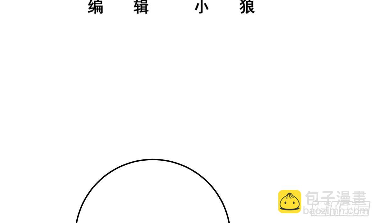🍼都是黑丝惹的祸 第二季 第504话 不能输给洋人 第3页