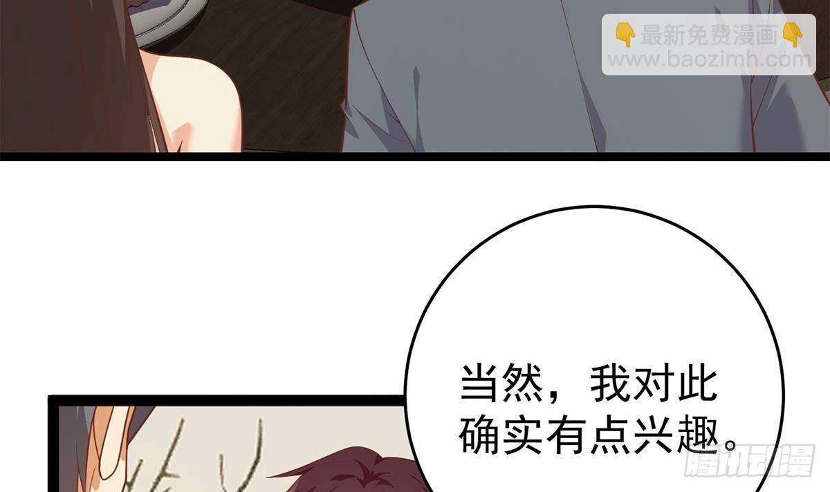 🍼都是黑丝惹的祸 第二季 第504话 不能输给洋人 第30页