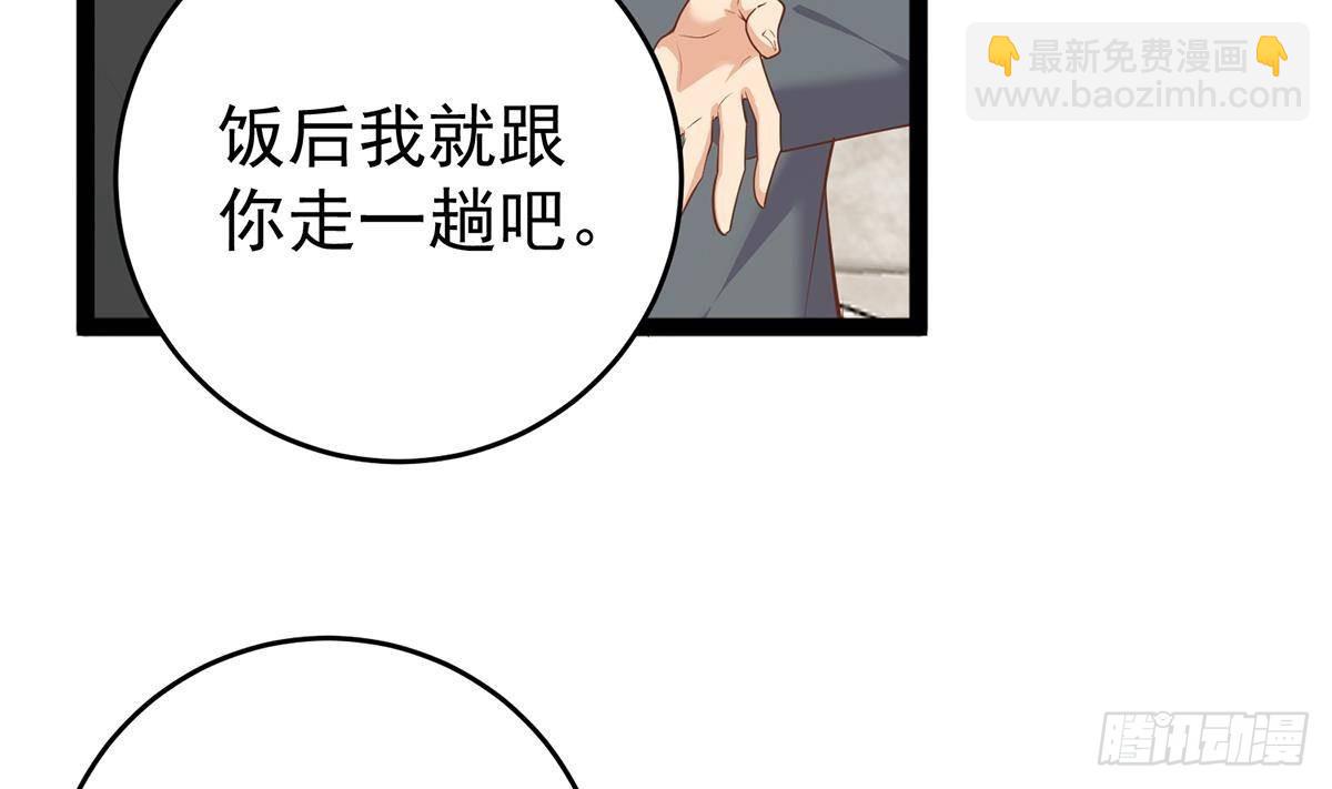 🍼都是黑丝惹的祸 第二季 第504话 不能输给洋人 第32页