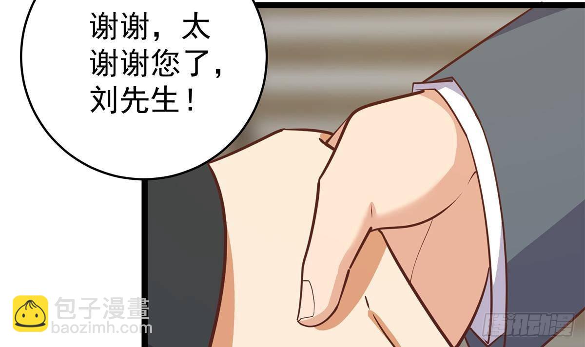 🍼都是黑丝惹的祸 第二季 第504话 不能输给洋人 第33页