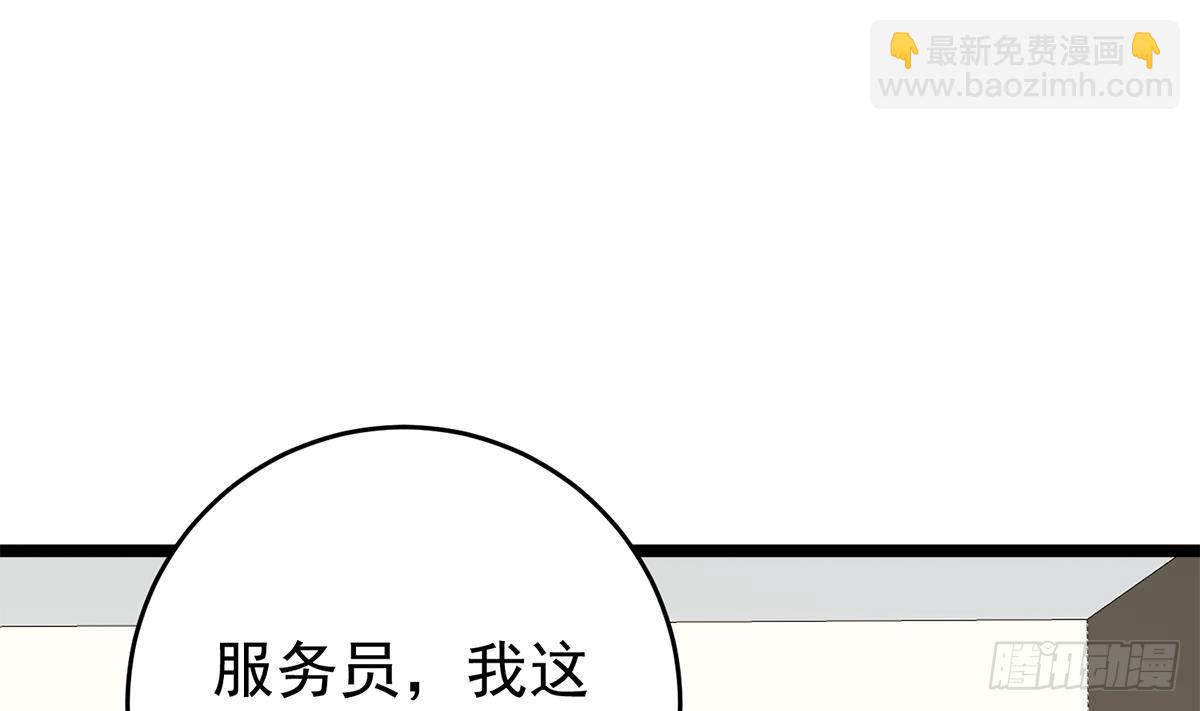 🍼都是黑丝惹的祸 第二季 第504话 不能输给洋人 第35页