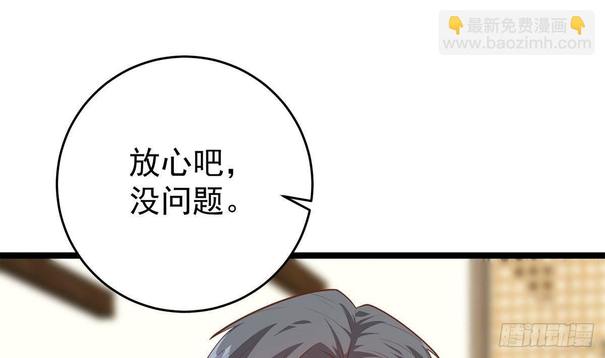 🍼都是黑丝惹的祸 第二季 第504话 不能输给洋人 第44页