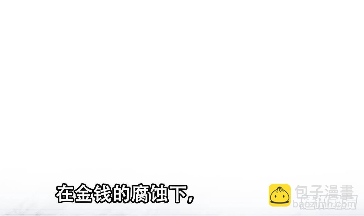 🍼都是黑丝惹的祸 第二季 第504话 不能输给洋人 第47页