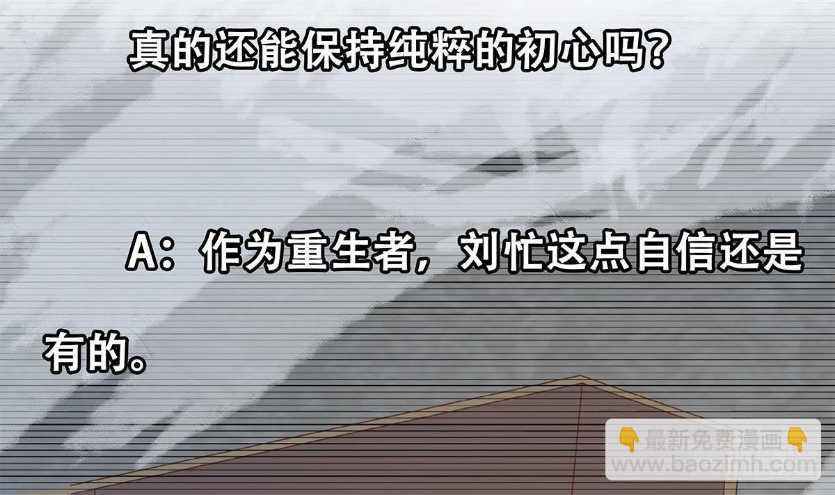 🍼都是黑丝惹的祸 第二季 第504话 不能输给洋人 第48页