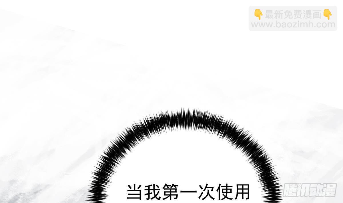 🍼都是黑丝惹的祸 第二季 第504话 不能输给洋人 第6页