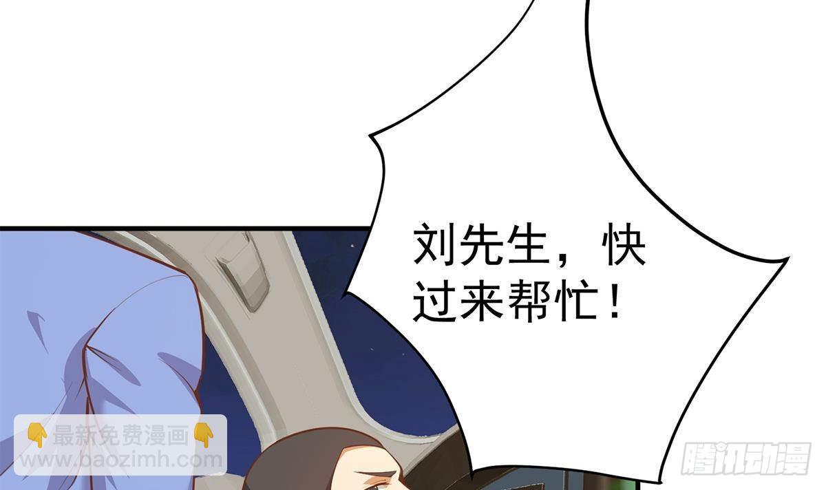 🍼都是黑丝惹的祸 第二季 第506话 竟然有人策划？ 第15页
