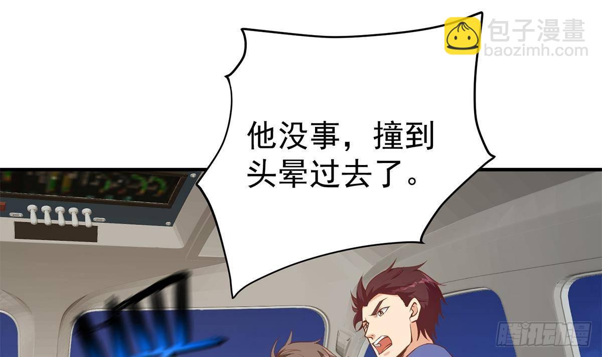 🍼都是黑丝惹的祸 第二季 第506话 竟然有人策划？ 第18页