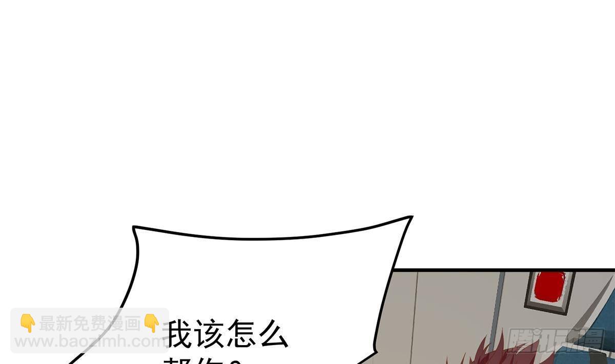 🍼都是黑丝惹的祸 第二季 第506话 竟然有人策划？ 第20页