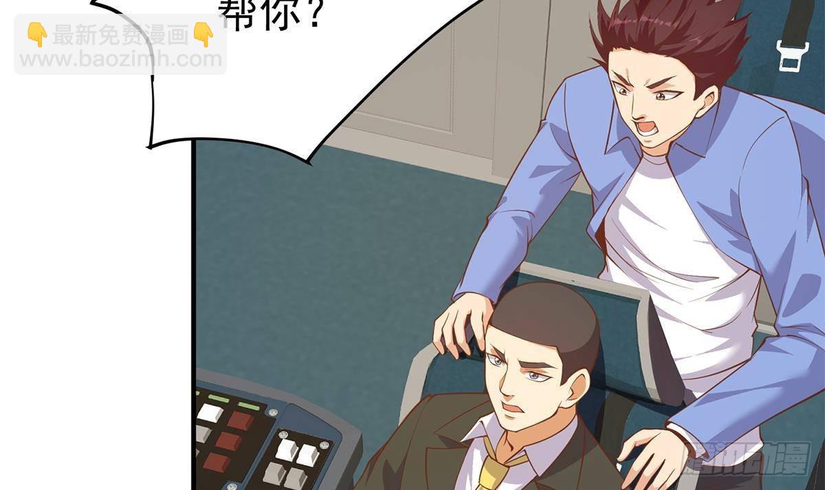 🍼都是黑丝惹的祸 第二季 第506话 竟然有人策划？ 第21页