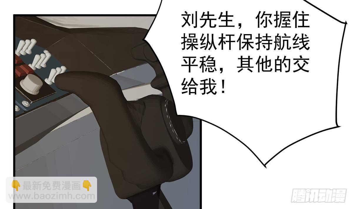🍼都是黑丝惹的祸 第二季 第506话 竟然有人策划？ 第23页