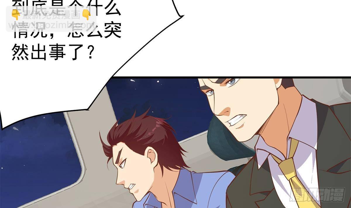 🍼都是黑丝惹的祸 第二季 第506话 竟然有人策划？ 第25页