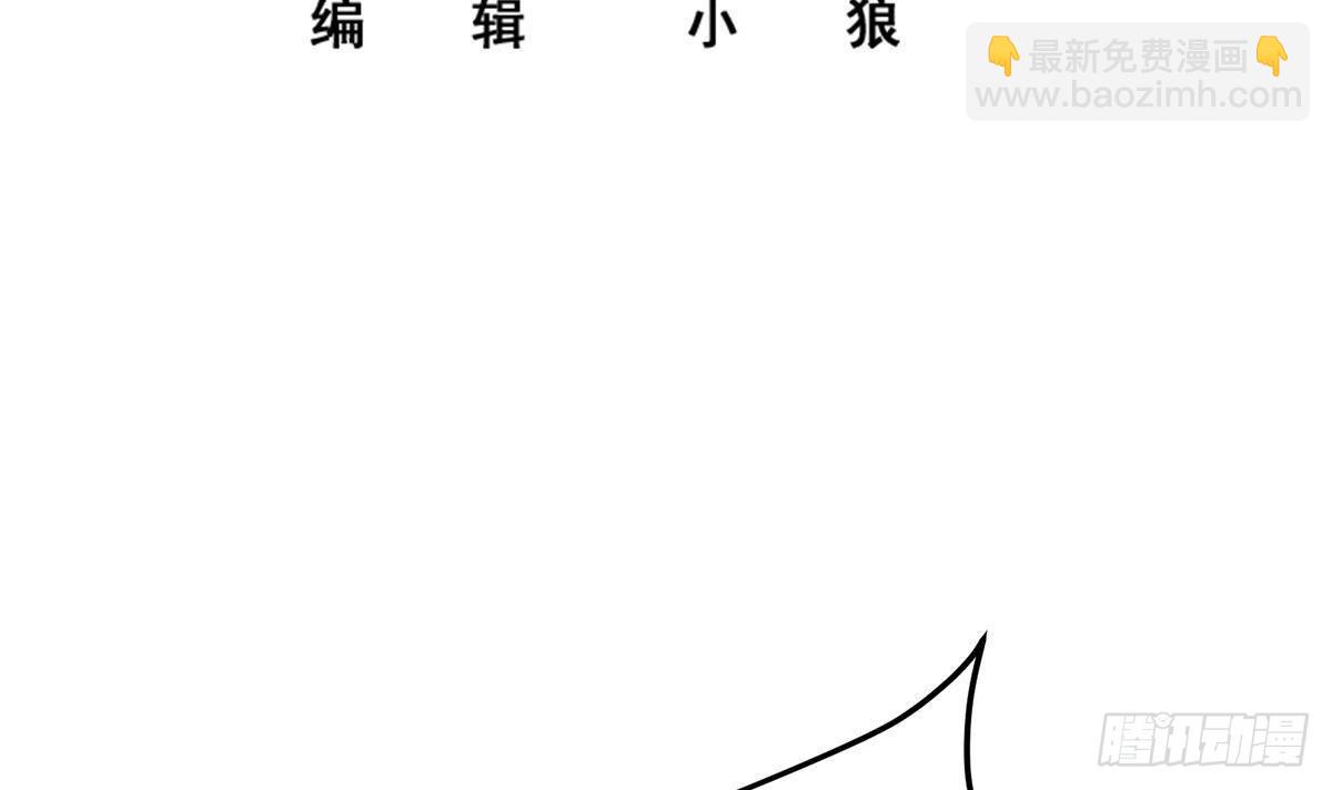 🍼都是黑丝惹的祸 第二季 第506话 竟然有人策划？ 第3页