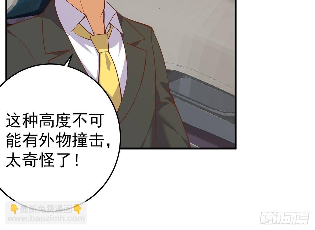 🍼都是黑丝惹的祸 第二季 第506话 竟然有人策划？ 第30页