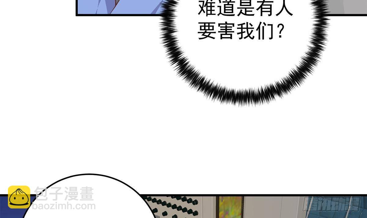 🍼都是黑丝惹的祸 第二季 第506话 竟然有人策划？ 第33页