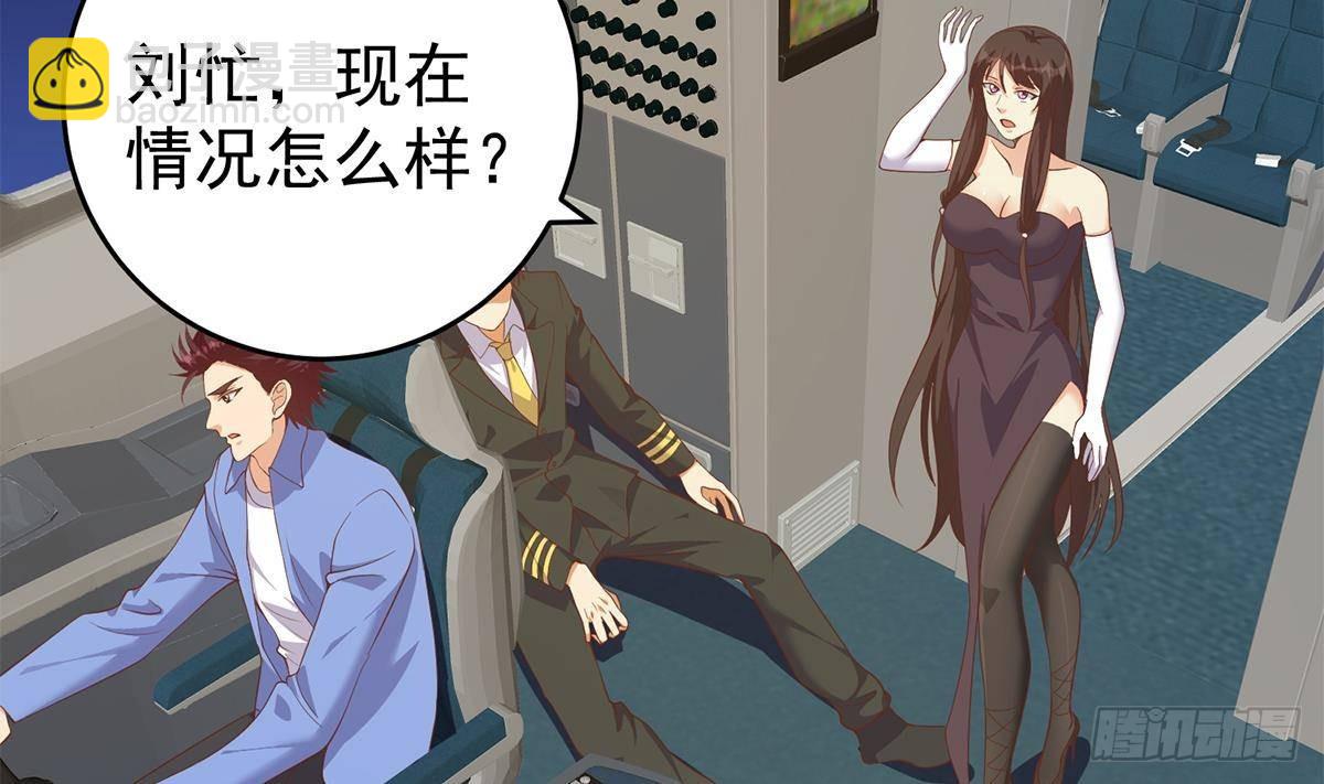 🍼都是黑丝惹的祸 第二季 第506话 竟然有人策划？ 第34页