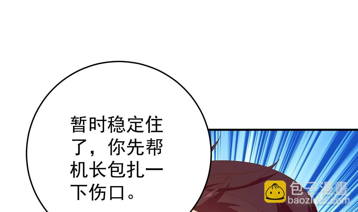🍼都是黑丝惹的祸 第二季 第506话 竟然有人策划？ 第36页
