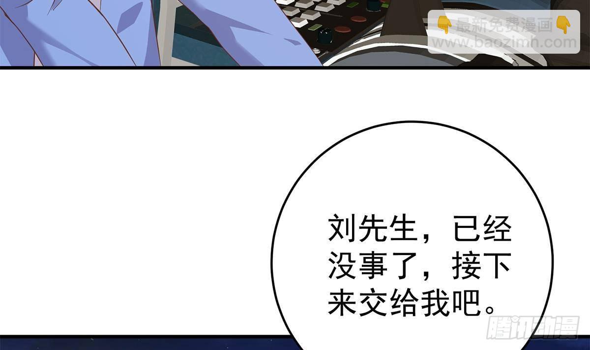 🍼都是黑丝惹的祸 第二季 第506话 竟然有人策划？ 第41页