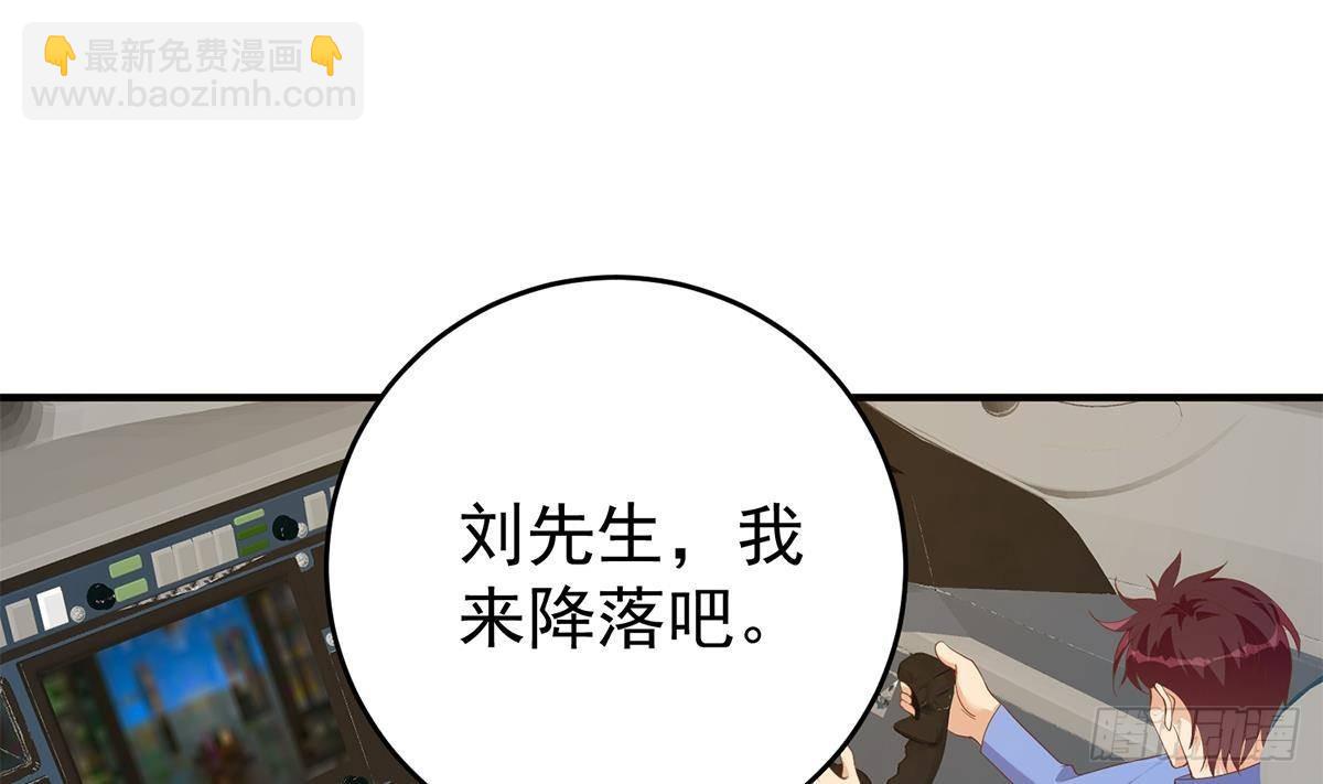 🍼都是黑丝惹的祸 第二季 第506话 竟然有人策划？ 第44页