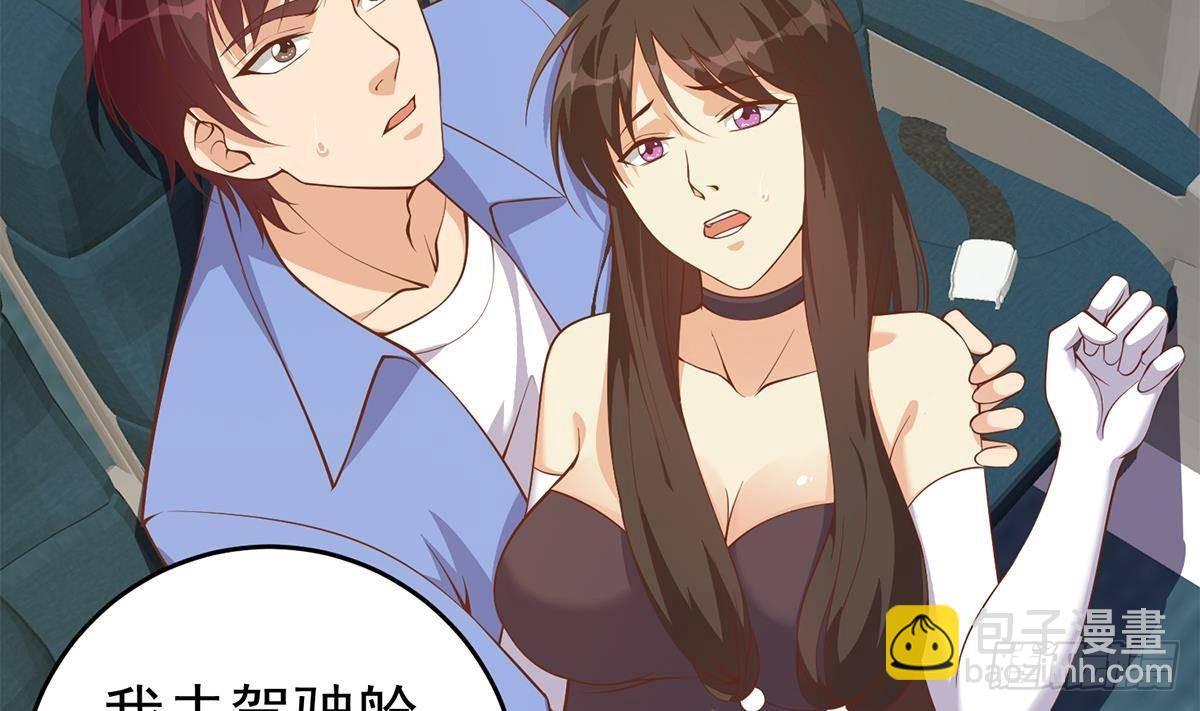 🍼都是黑丝惹的祸 第二季 第506话 竟然有人策划？ 第5页