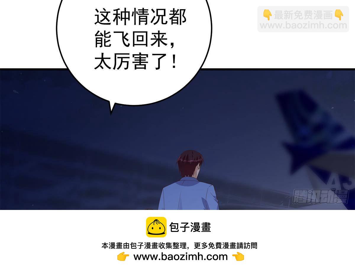 🍼都是黑丝惹的祸 第二季 第506话 竟然有人策划？ 第50页