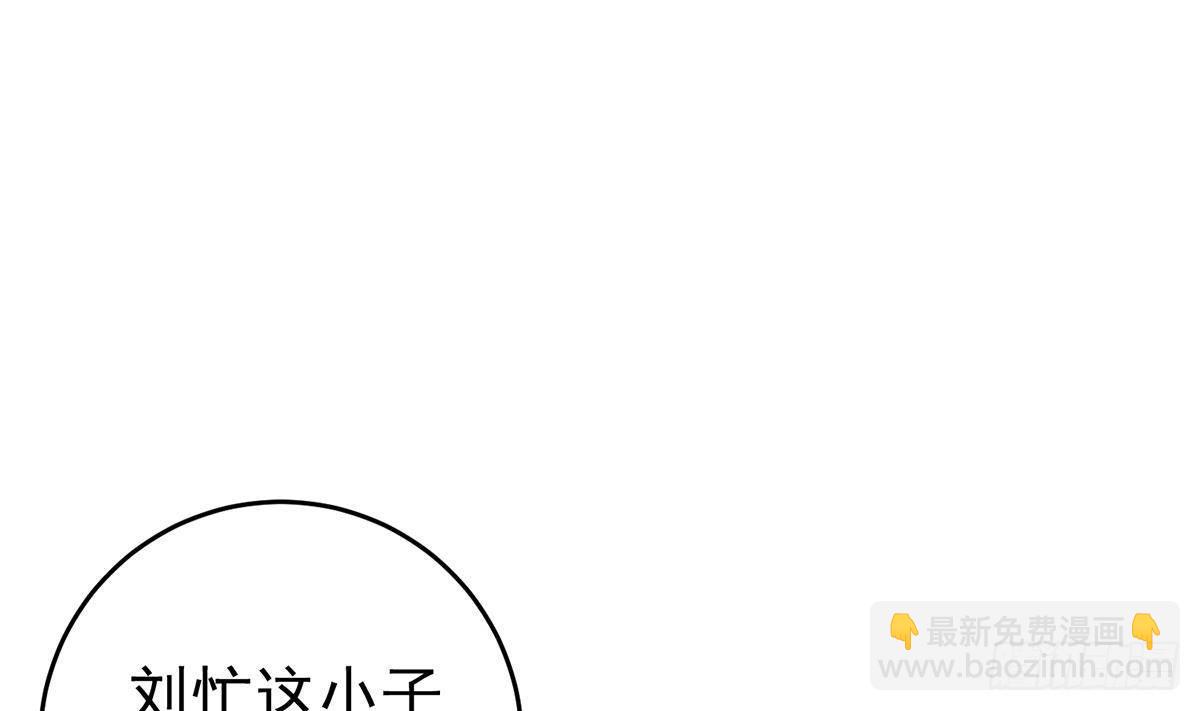 🍼都是黑丝惹的祸 第二季 第508话 床上的商议 第10页