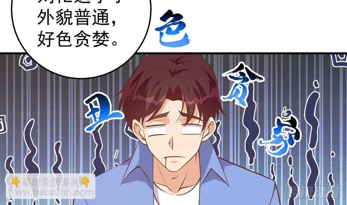 🍼都是黑丝惹的祸 第二季 第508话 床上的商议 第11页