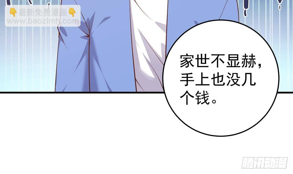 🍼都是黑丝惹的祸 第二季 第508话 床上的商议 第12页