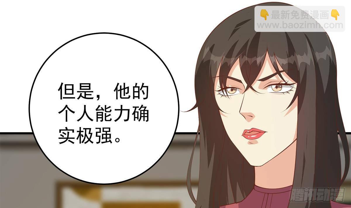 🍼都是黑丝惹的祸 第二季 第508话 床上的商议 第13页