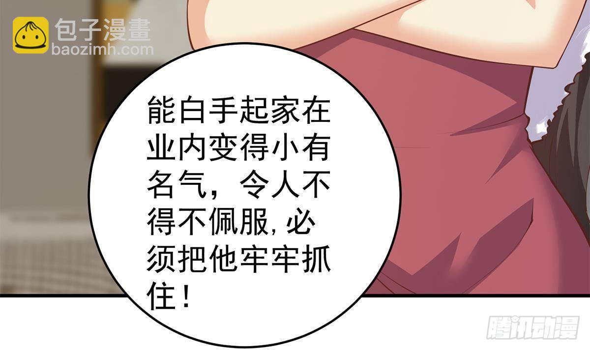 🍼都是黑丝惹的祸 第二季 第508话 床上的商议 第15页