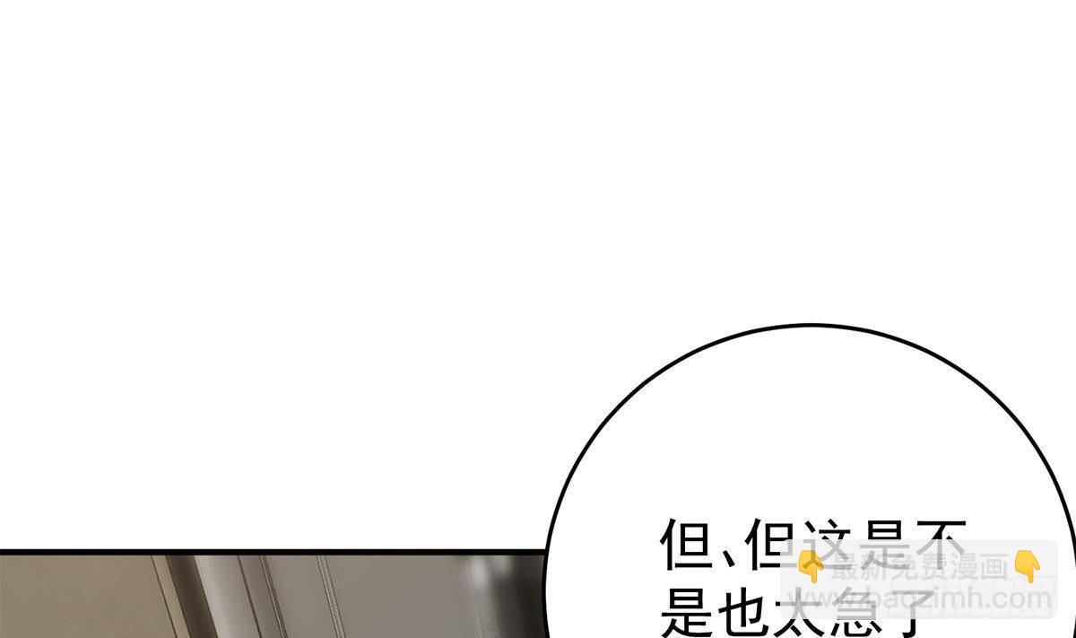 🍼都是黑丝惹的祸 第二季 第508话 床上的商议 第16页