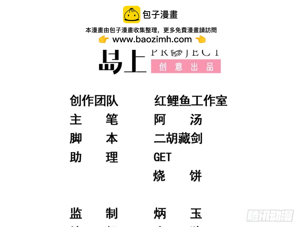 🍼都是黑丝惹的祸 第二季 第508话 床上的商议 第2页