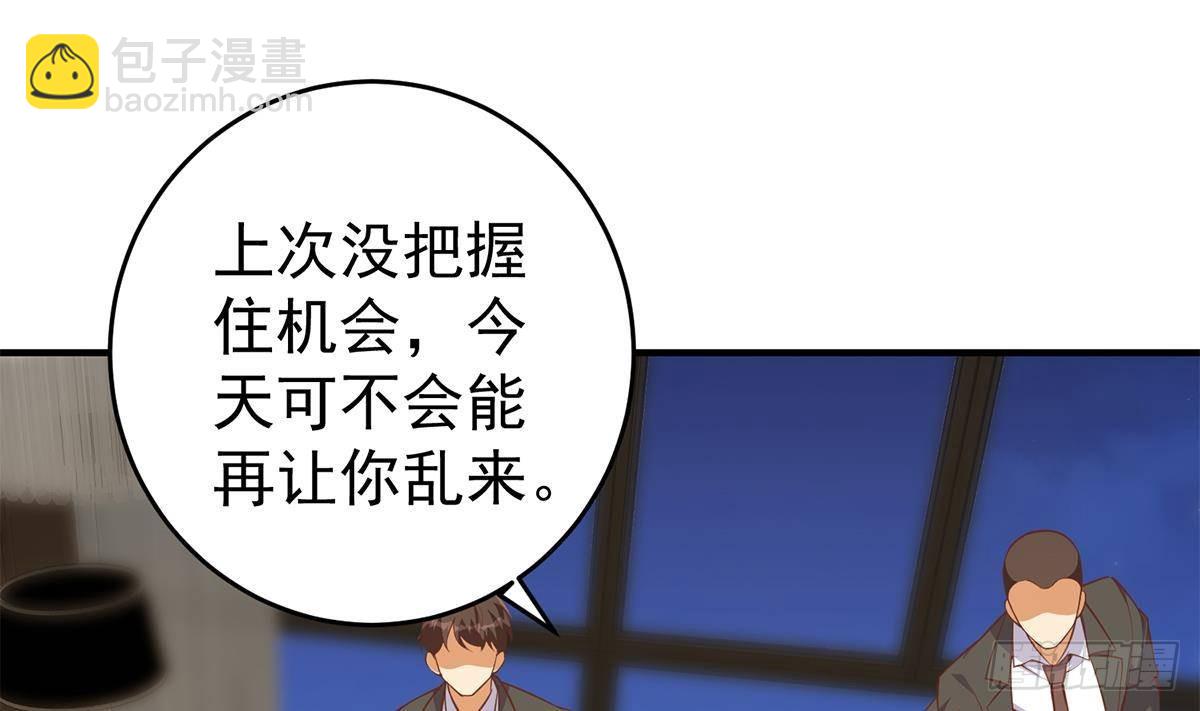 🍼都是黑丝惹的祸 第二季 第508话 床上的商议 第20页