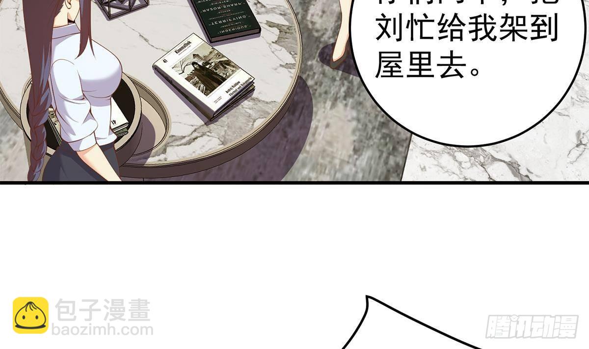 🍼都是黑丝惹的祸 第二季 第508话 床上的商议 第22页