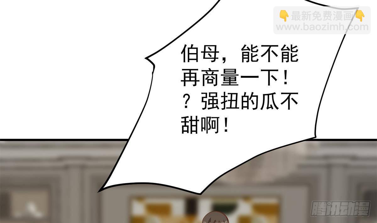 🍼都是黑丝惹的祸 第二季 第508话 床上的商议 第23页