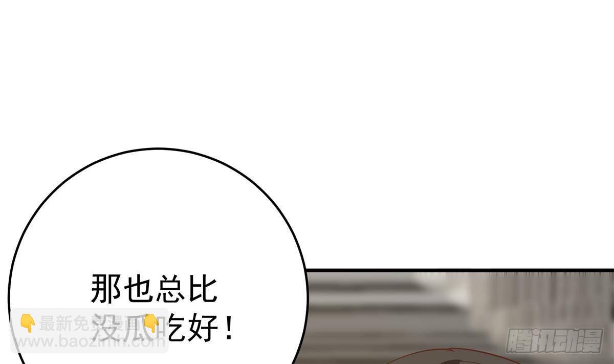 🍼都是黑丝惹的祸 第二季 第508话 床上的商议 第26页