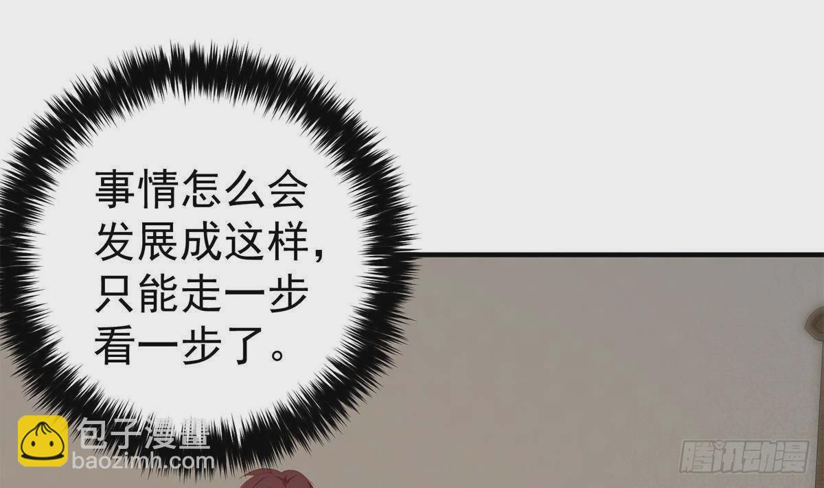 🍼都是黑丝惹的祸 第二季 第508话 床上的商议 第31页
