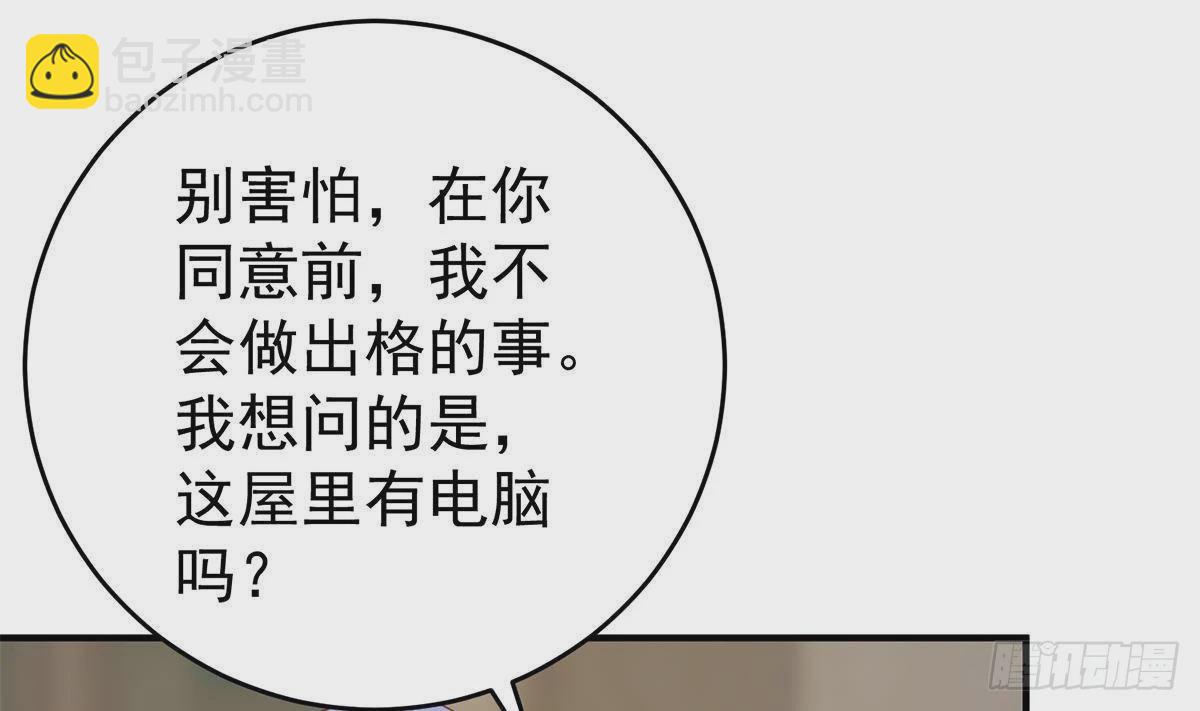 🍼都是黑丝惹的祸 第二季 第508话 床上的商议 第40页
