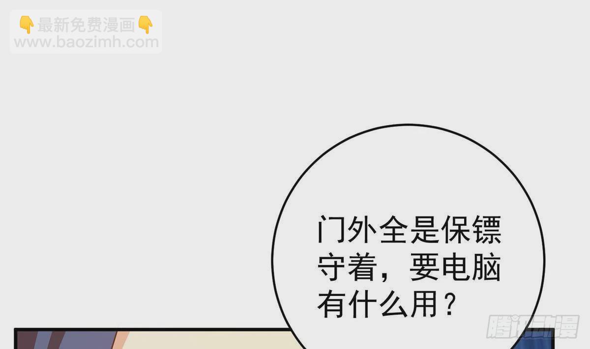 🍼都是黑丝惹的祸 第二季 第508话 床上的商议 第43页
