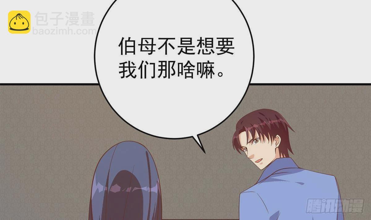 🍼都是黑丝惹的祸 第二季 第508话 床上的商议 第46页