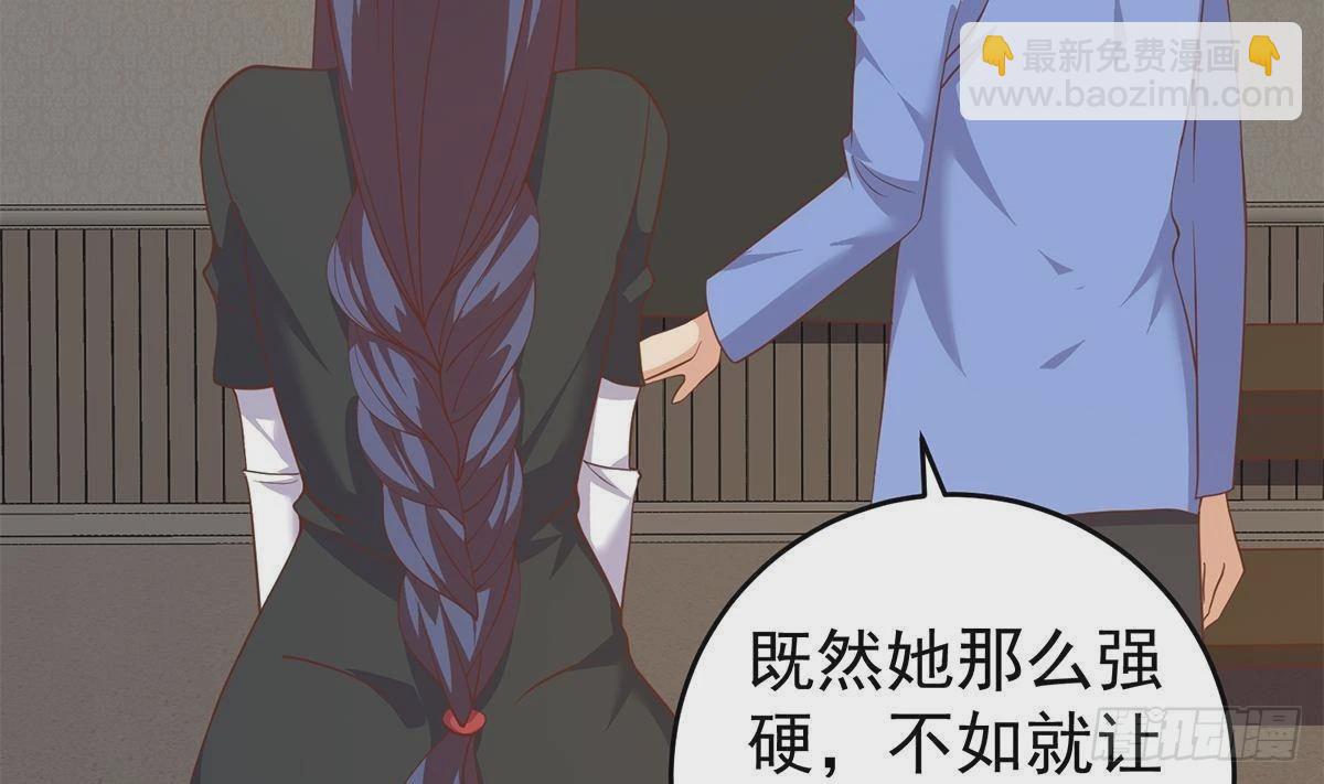 🍼都是黑丝惹的祸 第二季 第508话 床上的商议 第47页