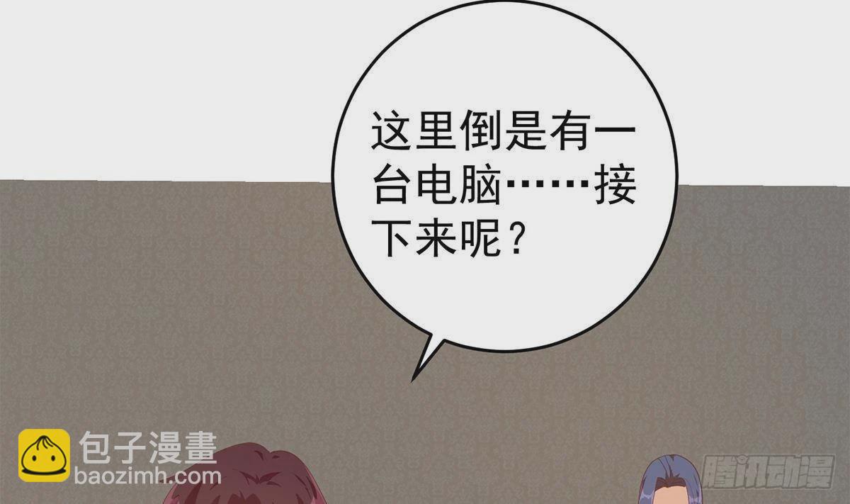 🍼都是黑丝惹的祸 第二季 第508话 床上的商议 第49页