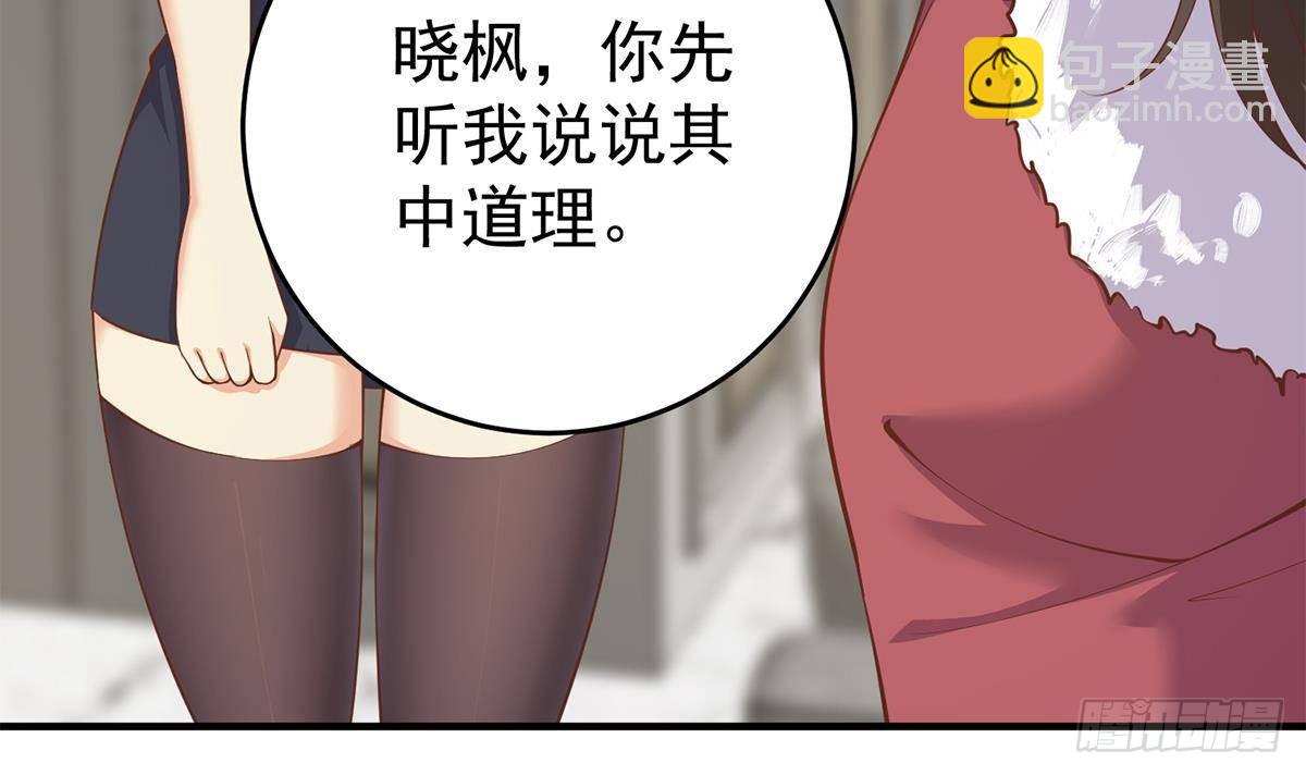🍼都是黑丝惹的祸 第二季 第508话 床上的商议 第9页