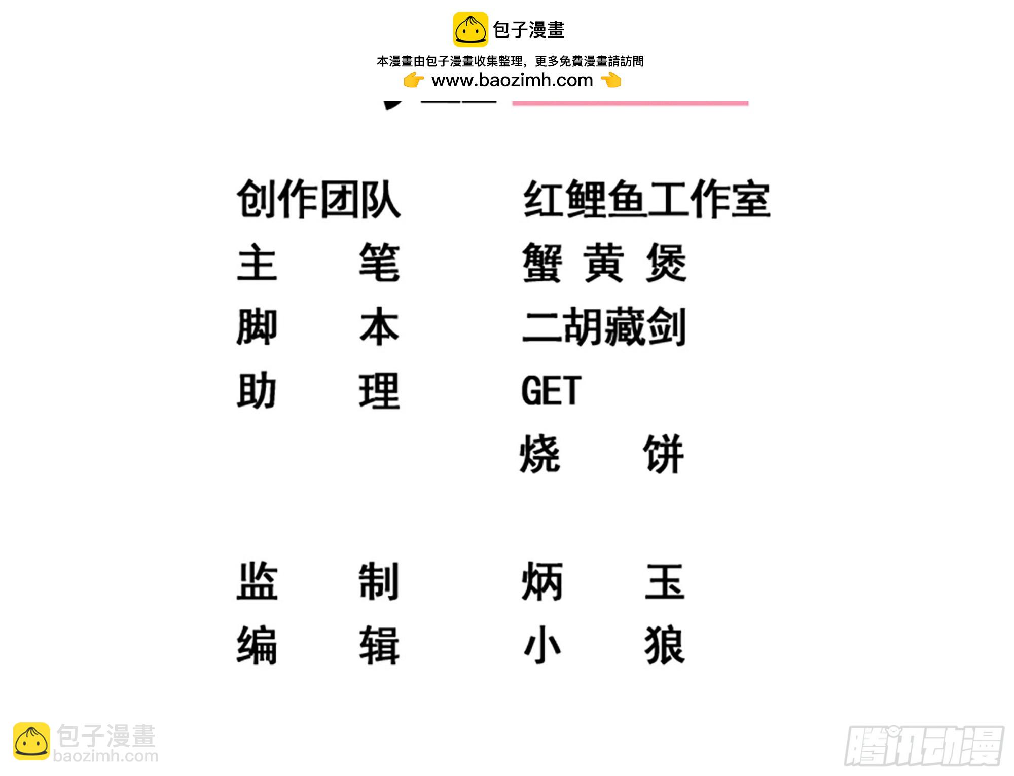 🍼都是黑丝惹的祸 第二季 第512话 这里有问题 第2页