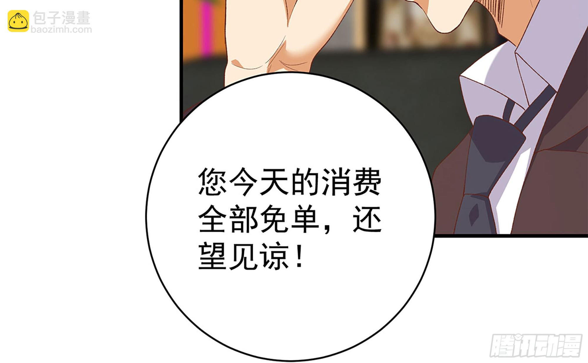 🍼都是黑丝惹的祸 第二季 第512话 这里有问题 第21页