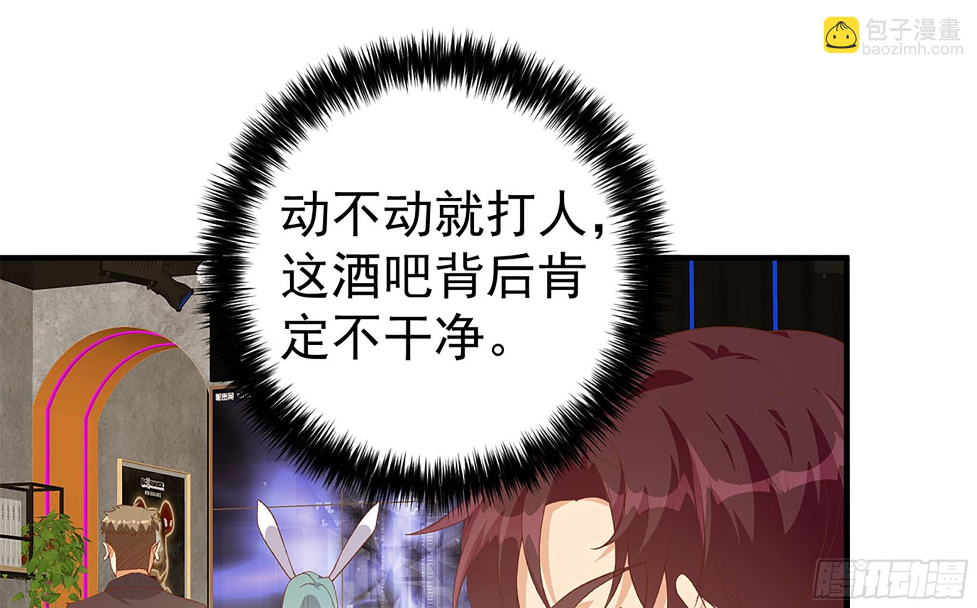 🍼都是黑丝惹的祸 第二季 第512话 这里有问题 第28页