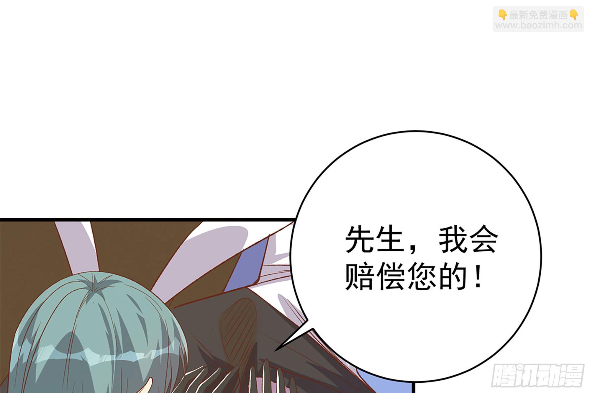 🍼都是黑丝惹的祸 第二季 第512话 这里有问题 第3页