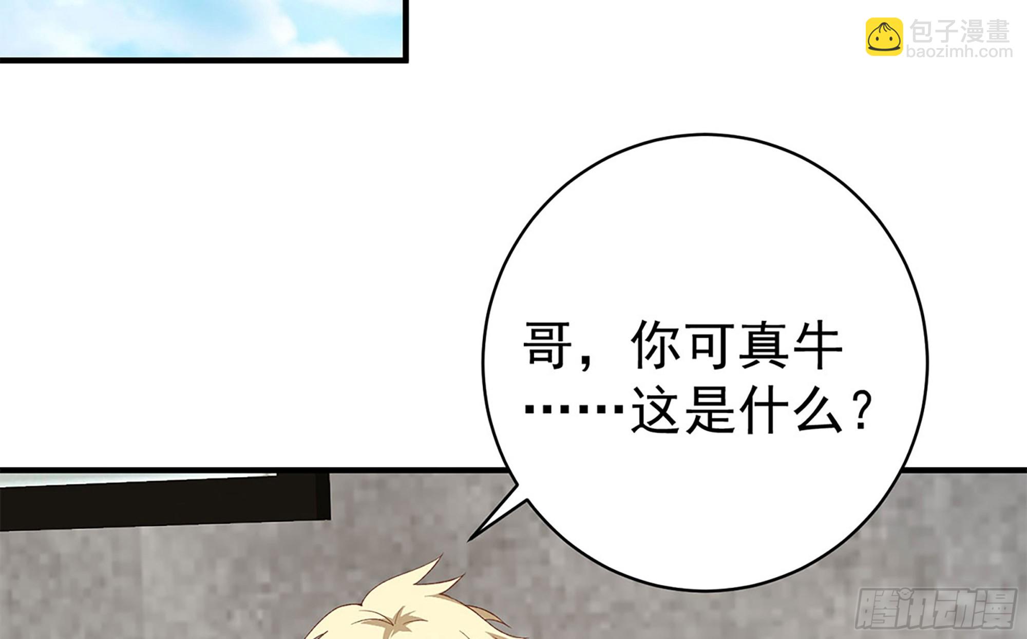 🍼都是黑丝惹的祸 第二季 第512话 这里有问题 第31页